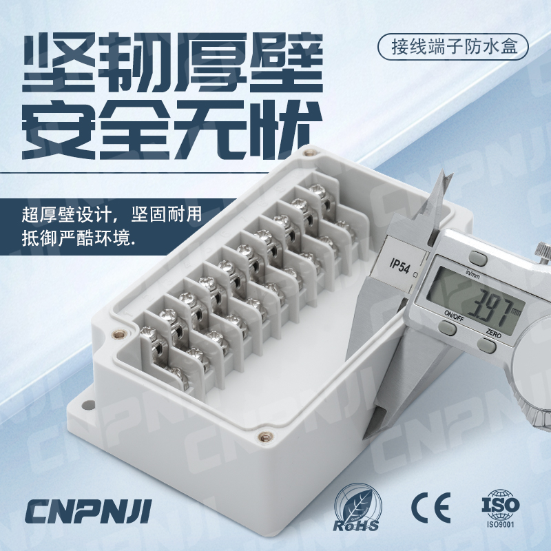 接线端子防水盒3.3.jpg