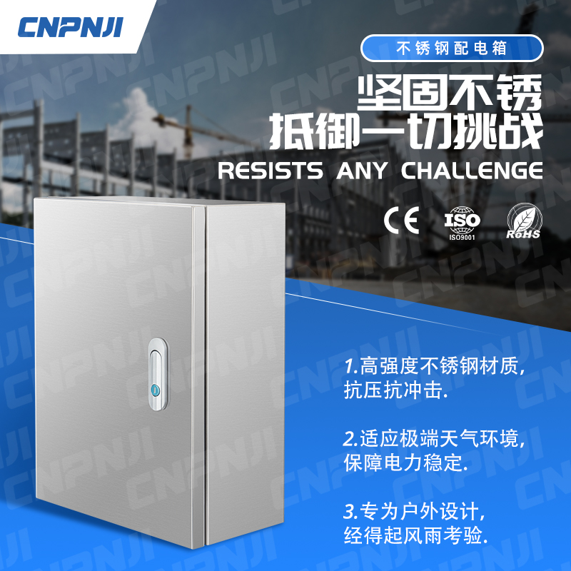 1752828560106168.jpg 不锈钢配电箱2.3.jpg